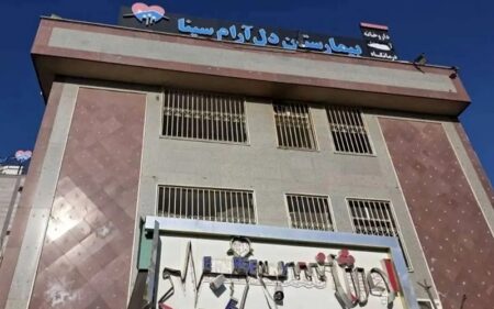 آثار قصف مستشفى "دل آرام سينا" للأمراض النفسية في العاصمة الإيرانية طهران
