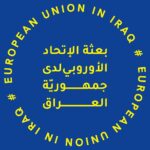 شعار بعثة الاتحاد الأوروبي في العراق