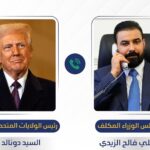 رئيس الوزراء العراقي المكلف علي الزيدي والرئيس الأمريكي دونالد ترامب