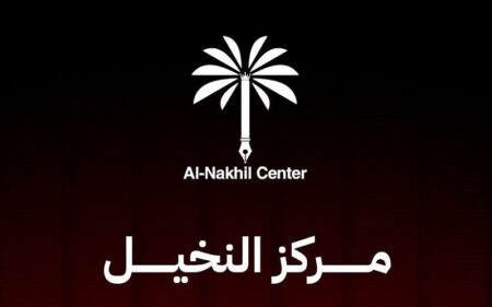 شعار مركز النخيل العراقي للحقوق والحريات الصحفية