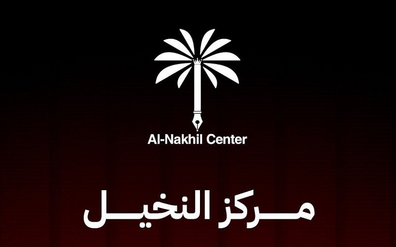 شعار مركز النخيل العراقي للحقوق والحريات الصحفية