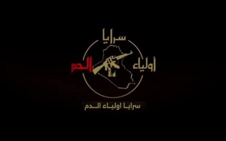 شعار سرايا أولياء الدم