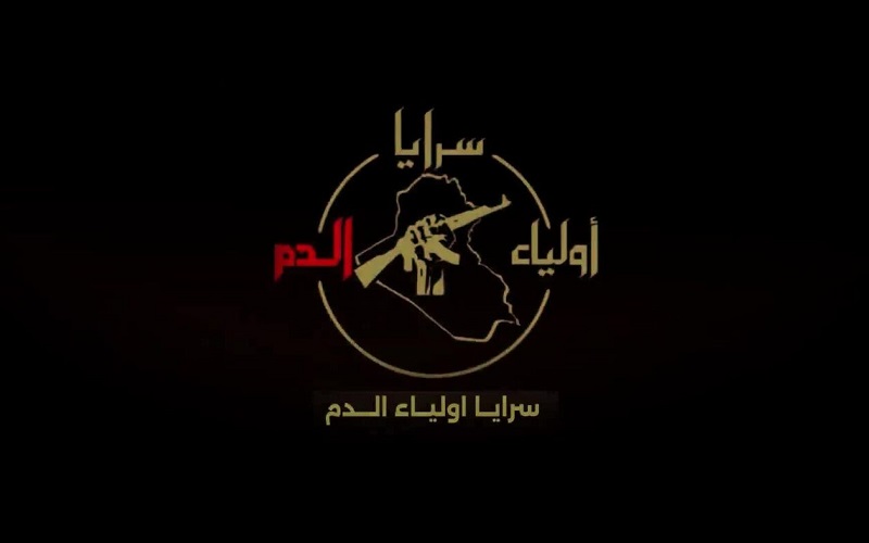 شعار سرايا أولياء الدم