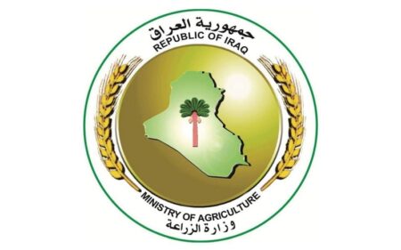 شعار وزارة الزراعة العراقية