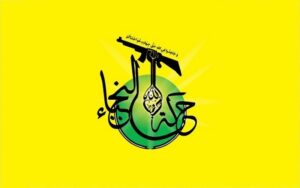 شعار حركة النجباء العراقية