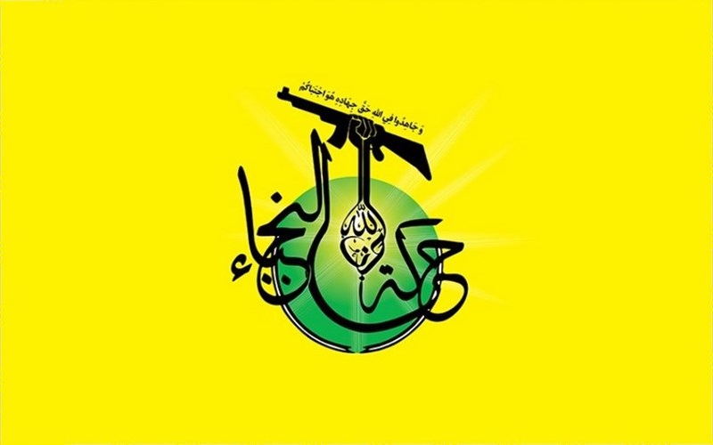 شعار حركة النجباء العراقية