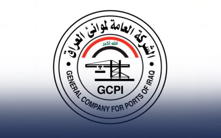 شعار الشركة العامة لموانئ العراق