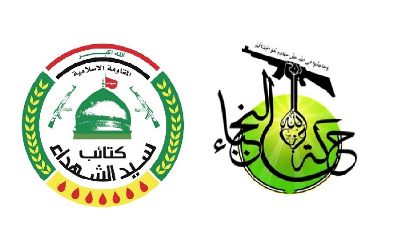 شعار حركة النجباء وكتائب سيد الشهداء