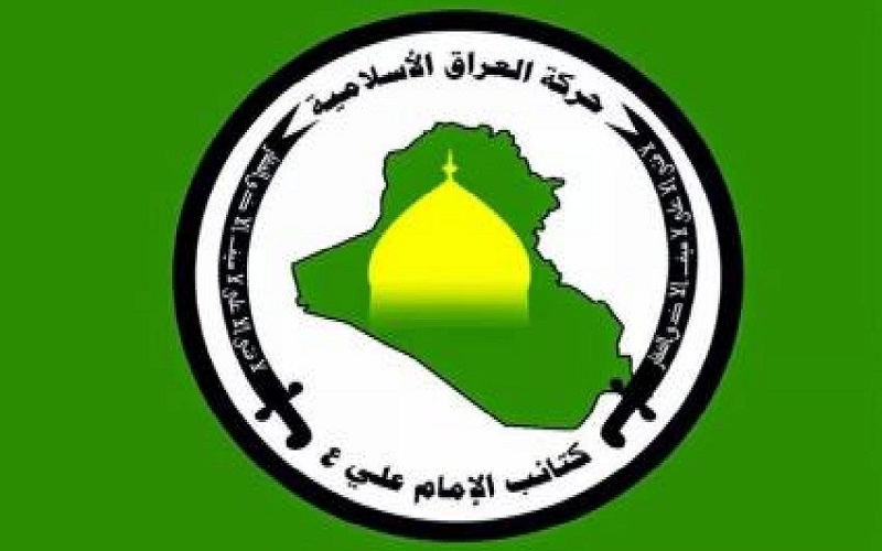 شعار كتائب الإمام علي (ع) التابعة لحركة العراق الإسلامية