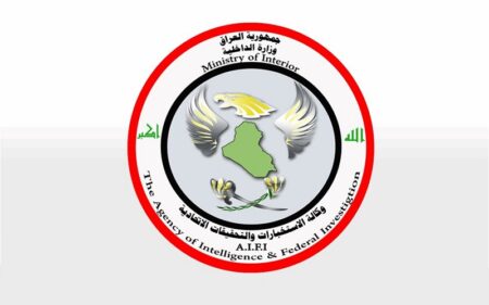 شعار وكالة الاستخبارات والتحقيقات الاتحادية التابعة لوزارة الداخلية العراقية