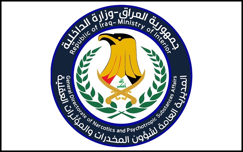 شعار المديرية العامة لشؤون المخدرات والمؤثرات العقلية في وزارة الداخلية العراقية