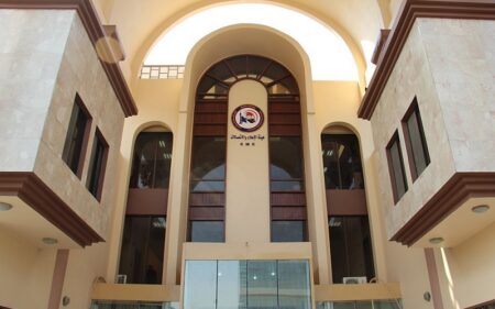 مقر هيئة الإعلام والاتصالات العراقية