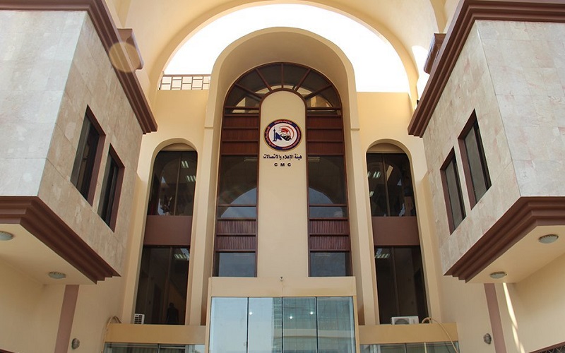 مقر هيئة الإعلام والاتصالات العراقية