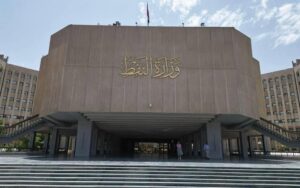 مبنى وزارة النفط العراقية