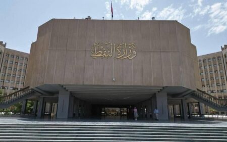 مبنى وزارة النفط العراقية