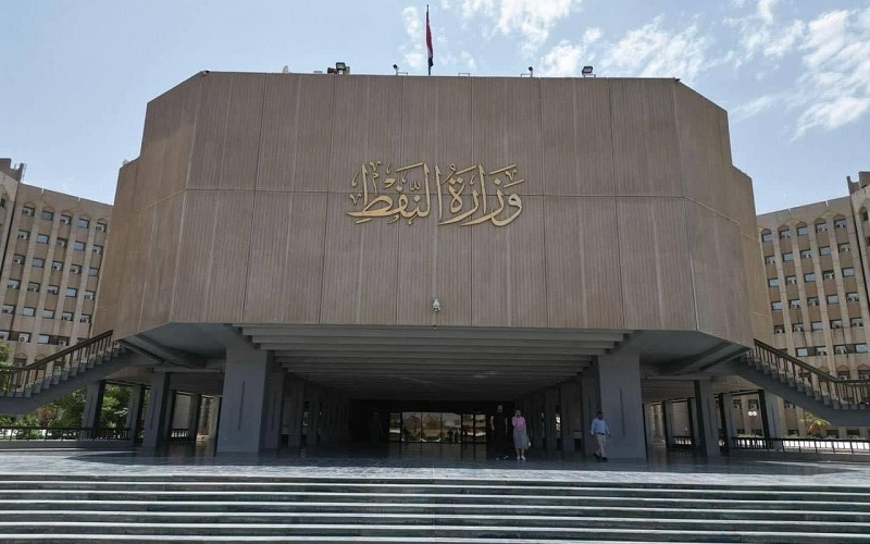 مبنى وزارة النفط العراقية