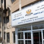 مبنى وزارة المالية والاقتصاد في إقليم كوردستان