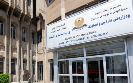 مبنى وزارة المالية والاقتصاد في إقليم كوردستان
