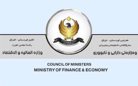 شعار وزارة المالية والاقتصاد في إقليم كوردستان