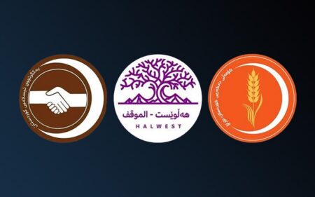 شعارات جماعة العدل الكوردستانية وتيار الموقف الوطني والاتحاد الإسلامي الكوردستاني