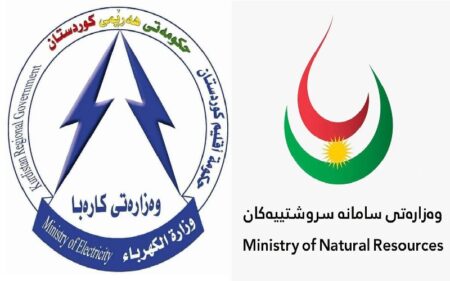 شعار وزارتي الثروات الطبيعية والكهرباء في حكومة إقليم كوردستان