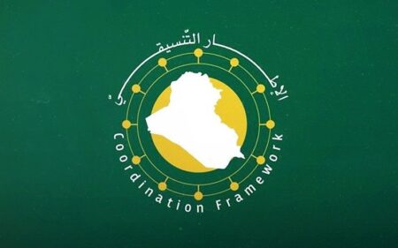 شعار الإطار التنسيقي للقوى الشيعية في العراق