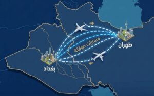 استحداث مسارات مؤقتة للربط الجوي بين العاصمة العراقية بغداد والعاصمة الإيرانية طهران