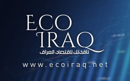 شعار مرصد إيكو عراق الاقتصادي