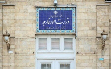 مبنى وزارة الخارجية الإيرانية