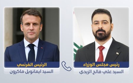 اتصال هاتفي بين رئيس الوزراء العراقي علي فالح الزيدي والرئيس الفرنسي إيمانويل ماكرون
