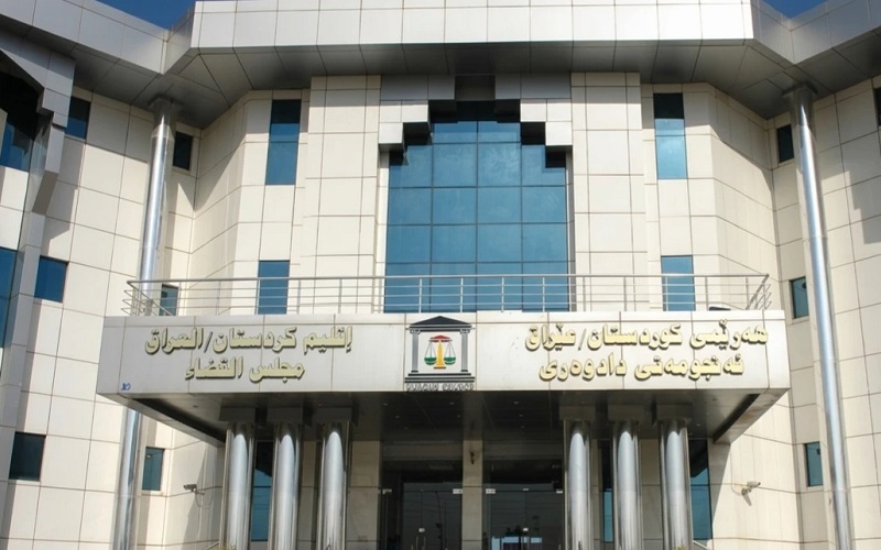 مبنى مجلس القضاء في إقليم كوردستان