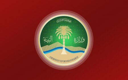 شعار وزارة البيئة العراقية