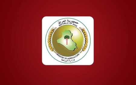 شعار وزارة الزراعة العراقية