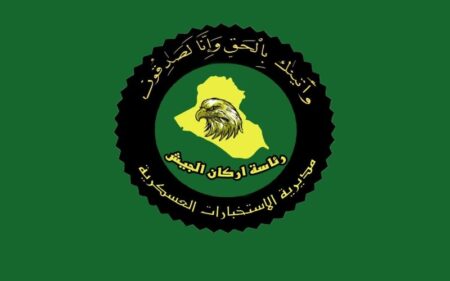 شعار مديرية الاستخبارات العسكرية التابعة لرئاسة أركان الجيش العراقي