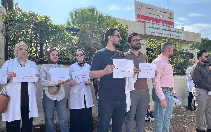 احتجاج الصيادلة غير المعينين في إقليم كوردستان