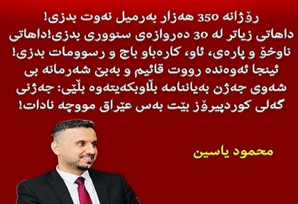 مەحمود یاسین