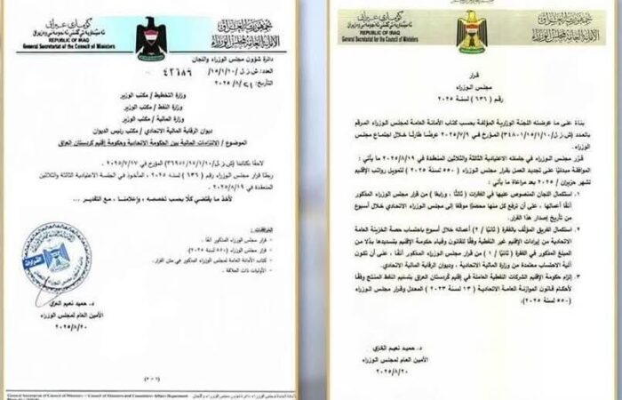 دوایین زانیاری لەسەر مووچەی مانگی شەش