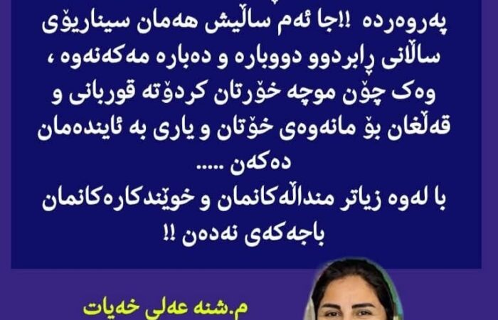 ئەمساڵ مامۆستایانی ناڕازی بڕیار لەسەر کردنەوەی ساڵی نوێی خوێندن دەدەن