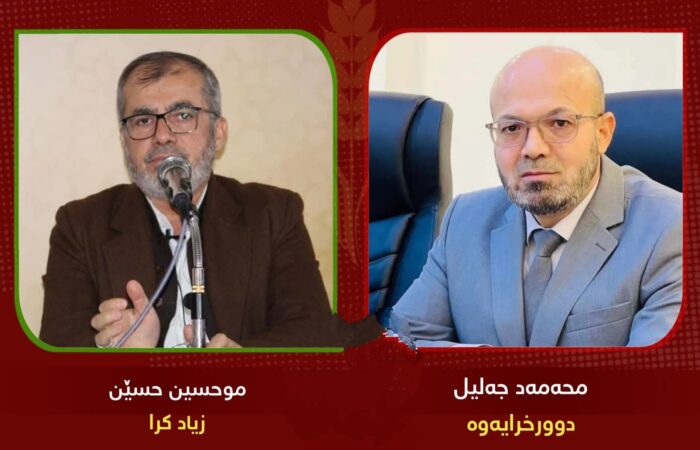 گومان لە ئەنجامی کۆنگرەی کۆمەڵی دادگەریی دەکرێت