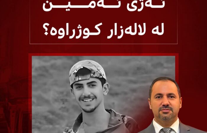 کەسوکاری کوژراوێکی لالەزار شۆکبوونە