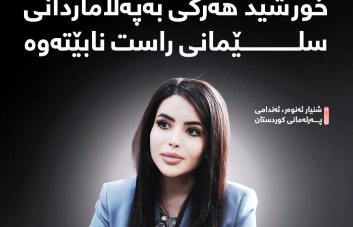 شکۆی شکاوی پارتی