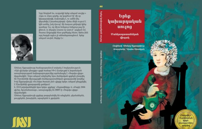 پێشانگای نێودەوڵەتیی کتێبی یەریڤان