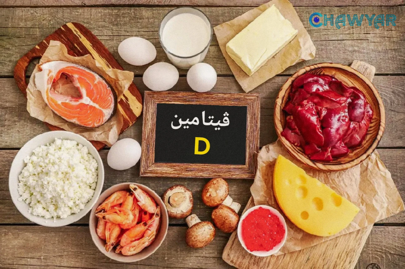ڤیتامین D بۆ منداڵ