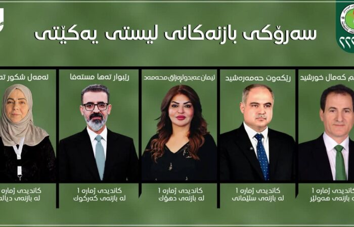 یەکێتی بە دروشتمی “هێزی تۆین لە بەغدا” دەستی بە بانگەشە کرد