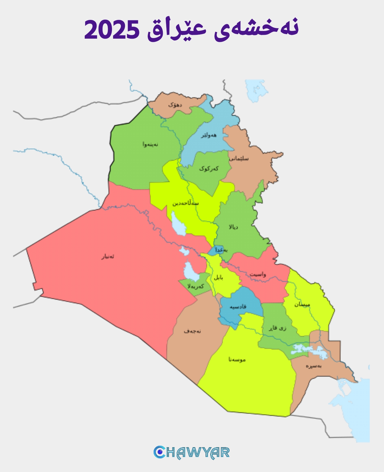 نەخشەی عێراق