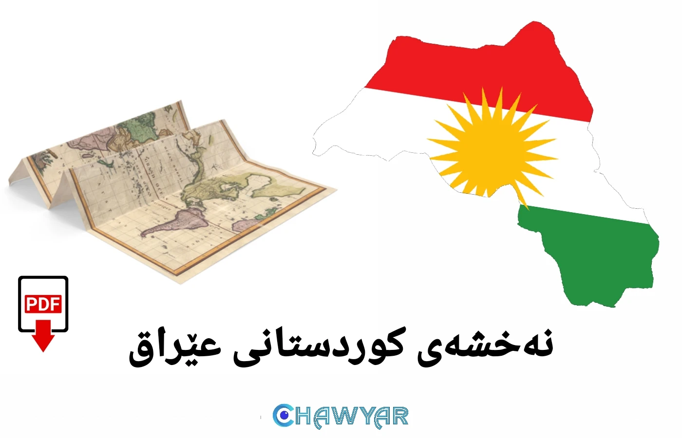 نەخشەی کوردستان عێراق PDF